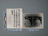 國父偕蔣總統出發韶關在火車合影藏品圖，第3張